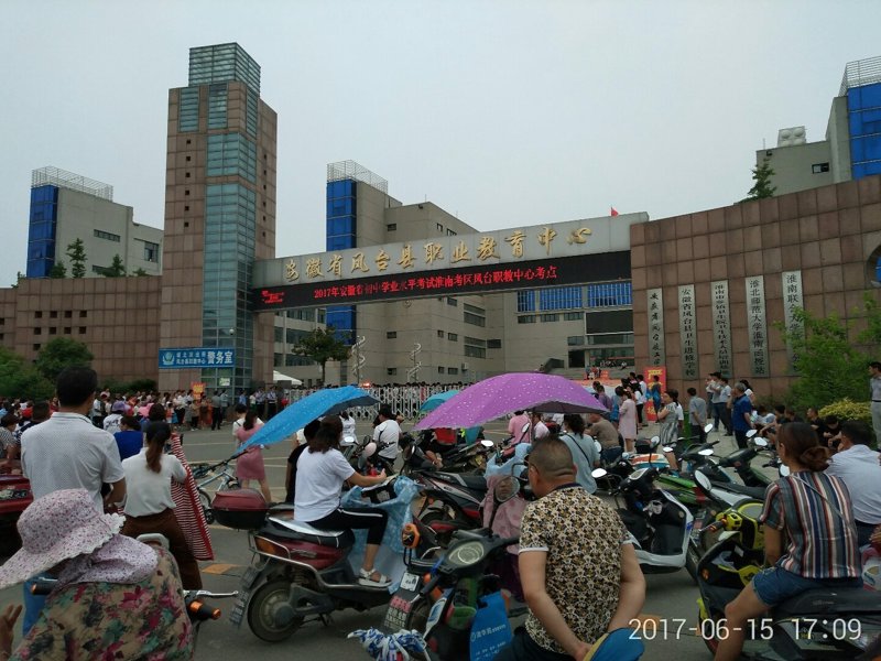 凤台服装厂